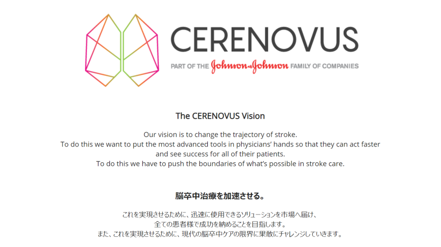 ジョンソン・エンド・ジョンソン株式会社 セレノバス事業部